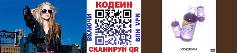 Купить закладки  Пучеж  Codein напиток Lean (лин) 